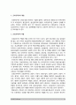 간호지도자론 2020년 방송대] 1) 허시와 블랜차드의 상황모형 2) 아지리스의 성숙 미성숙이론 3) 적절한 지도자 행동 스타일, 현재의 지도자와 비교 4페이지