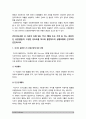 간호지도자론 2020년 방송대] 1) 허시와 블랜차드의 상황모형 2) 아지리스의 성숙 미성숙이론 3) 적절한 지도자 행동 스타일, 현재의 지도자와 비교 5페이지