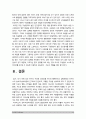 간호지도자론 2020년 방송대] 1) 허시와 블랜차드의 상황모형 2) 아지리스의 성숙 미성숙이론 3) 적절한 지도자 행동 스타일, 현재의 지도자와 비교 11페이지