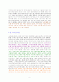 녹나무의 파수꾼 [독서감상문] 5페이지
