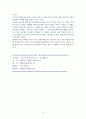 녹나무의 파수꾼 [독서감상문] 6페이지