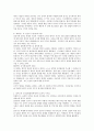 (교육심리학, 공통)1. 콜버그(Kohlberg)의 도덕성 발달단계이론을 설명하고, 그 교육적 시사점을 논하시오. 2. 에릭슨(Erikson)의 성격발달단계이론에 대해 설명하고, 그 교육적 시사점을 논하시오. 4페이지