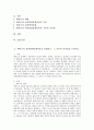(교육심리학, 공통)1. 콜버그(Kohlberg)의 도덕성 발달단계이론을 설명하고, 그 교육적 시사점을 논하시오. 2. 에릭슨(Erikson)의 성격발달단계이론에 대해 설명하고, 그 교육적 시사점을 논하시오. 6페이지