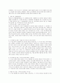 (교육심리학, 공통)1. 콜버그(Kohlberg)의 도덕성 발달단계이론을 설명하고, 그 교육적 시사점을 논하시오. 2. 에릭슨(Erikson)의 성격발달단계이론에 대해 설명하고, 그 교육적 시사점을 논하시오. 8페이지