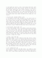 (교육심리학, 공통)1. 콜버그(Kohlberg)의 도덕성 발달단계이론을 설명하고, 그 교육적 시사점을 논하시오. 2. 에릭슨(Erikson)의 성격발달단계이론에 대해 설명하고, 그 교육적 시사점을 논하시오. 9페이지