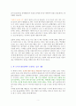 보통의 언어들 [독서감상문] 3페이지