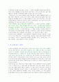 보통의 언어들 [독서감상문] 4페이지