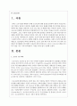 (취미와예술 공통) 코로나 19의 확산 이후 자신이나 우리 사회 구성원들의 취미생활에 어떤 변화가 나타났는지를 분석해 보고, 앞으로 코로나 19가 빨리 종식되지 않을 경우 어떤 취미활동이 각광을 받게 될지 전망해 보시오 2페이지