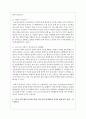 (취미와예술 공통) 코로나 19의 확산 이후 자신이나 우리 사회 구성원들의 취미생활에 어떤 변화가 나타났는지를 분석해 보고, 앞으로 코로나 19가 빨리 종식되지 않을 경우 어떤 취미활동이 각광을 받게 될지 전망해 보시오 4페이지