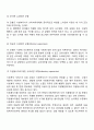[수퍼비전모델] 슈퍼비전의 모형 4페이지