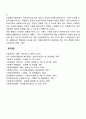 [수퍼비전모델] 슈퍼비전의 모형 5페이지