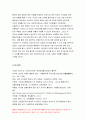 2020 간호지도자론]허시와 블랜차드의 상황모형,아지리스의 미성숙성숙 이론,자신이 속해 있는 부서 구성원 성숙도를 진단 간호지도자론 적절한 지도자 행동 스타일을 결정 11페이지