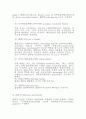 정상 콩팥과 신기능검사의 이해 6페이지
