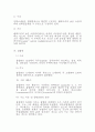 정상 콩팥과 신기능검사의 이해 10페이지
