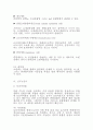 정상 콩팥과 신기능검사의 이해 17페이지