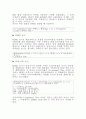 정상 콩팥과 신기능검사의 이해 19페이지