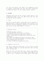 정상 콩팥과 신기능검사의 이해 24페이지