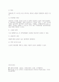 정상 콩팥과 신기능검사의 이해 26페이지