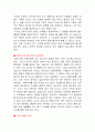 제이슨 솅커의 코로나 이후의 세계 독후감 4페이지