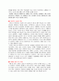 제이슨 솅커의 코로나 이후의 세계 독후감 6페이지