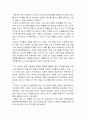 제이슨 솅커의 코로나 이후의 세계 독후감 7페이지