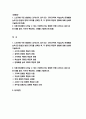 노인간호학 공통[2020학년도 2학기] 노인간호학  1. 노년기에 주로 발생하는 감각(시각, 청각 등) 지각(기억력, 학습능력, 문제해결 능력 등) 양상의 변화 5가지 노인간호학 2. 치매 환자에게 나타날 수 있는 신경인지기능 장애 - 노인간호학 2페이지