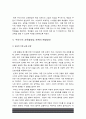 교육사회학] 본인이 현재 한국사회의 어느 고등학교 교장이라고 할 때 학생들 사이에 존재하는 교육불평등을 파악하고 이를 개선하는 방안 세 가지 8페이지
