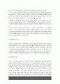 교육사회학] 본인이 현재 한국사회의 어느 고등학교 교장이라고 할 때 학생들 사이에 존재하는 교육불평등을 파악하고 이를 개선하는 방안 세 가지 9페이지