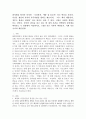 (사회복지학개론 공통) 참치캔을 따다가 다치면 조심하지, 애좀 잘 돌보지라는 반응을 보인다. 이것은 개인과 가족의 부주의함을 탓하는 태도이다. 어느 회사 제품이야, 정부는 뭣하고 있었어라는 반응도 있을 수 있다. 이것은 사회의 책임을 묻는 것이다. 본인이 관심을 갖고 있는 한 개의 사건을 선택하여 참치캔을 바라보는 두 관점에서 서술하시오.(개인 혹은 가족의 2페이지