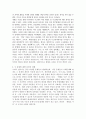 (사회복지학개론 공통) 참치캔을 따다가 다치면 조심하지, 애좀 잘 돌보지라는 반응을 보인다. 이것은 개인과 가족의 부주의함을 탓하는 태도이다. 어느 회사 제품이야, 정부는 뭣하고 있었어라는 반응도 있을 수 있다. 이것은 사회의 책임을 묻는 것이다. 본인이 관심을 갖고 있는 한 개의 사건을 선택하여 참치캔을 바라보는 두 관점에서 서술하시오.(개인 혹은 가족의 5페이지