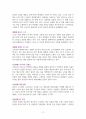 방구석 미술관-독서감상문 3페이지