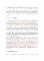 방구석 미술관-독서감상문 5페이지