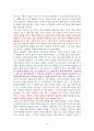 방구석 미술관-독서감상문 6페이지