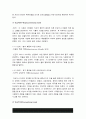 교육심리학]1.콜버그의 도덕성 발달단계이론 설명+교육적 시사점 2.에릭슨의 성격발달단계이론 설명+교육적 시사점 5페이지