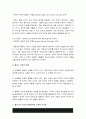 교육심리학]1.콜버그의 도덕성 발달단계이론 설명+교육적 시사점 2.에릭슨의 성격발달단계이론 설명+교육적 시사점 7페이지