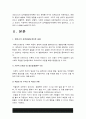 교육심리학]1.콜버그의 도덕성 발달단계이론 설명+교육적 시사점 2.에릭슨의 성격발달단계이론 설명+교육적 시사점 10페이지