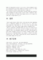 교육심리학]1.콜버그의 도덕성 발달단계이론 설명+교육적 시사점 2.에릭슨의 성격발달단계이론 설명+교육적 시사점 14페이지