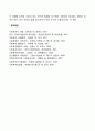[사회복지조사론] 연구논문의 체계, 작성과정(절차) 8페이지