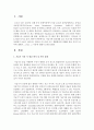 [인간과과학 1학년 공통] 1. 가습기에 살균제를 넣고 가습기를 가동할 때 실내에서 코로나 바이러스 방어용 마스크를 쓰고 생활한다면 피해를 입을 것인지 여부에 대해서, 그리고 그 이유에 대해서 논하시오 2페이지