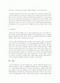 [인간과과학 1학년 공통] 1. 가습기에 살균제를 넣고 가습기를 가동할 때 실내에서 코로나 바이러스 방어용 마스크를 쓰고 생활한다면 피해를 입을 것인지 여부에 대해서, 그리고 그 이유에 대해서 논하시오 6페이지