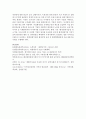 [인간과과학 1학년 공통] 2. 정부의 그린 뉴딜 계획에 따른 한국 바다에서의 해상풍력발전의 가능성에 대해서 논하시오 8페이지