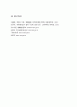 생활법률] 이혼의 방법, 요건과 절차, 신분적·재산적 효력, 법정상속인, 대습상속, 유류분에 있어서 배우자의 지위, 최저임금의 의의와 효력 결정방법, 실업급여 수급권자와 수급요건 13페이지