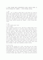 (인간과교육 공통) 1. 주입식 교육관과 성장식 교육관(자연주의 교육관, 진보주의 교육관, 실존주의 교육관)을 비교·설명하고, 그 교육적 시사점을 논하시오. 2. 매슬로우(Maslow)의 욕구위계이론에 대해 설명하고, 그 교육적 시사점을 논하시오. 2페이지