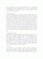 [인간과과학 1학년 공통] 3. covid 19가 유행하는 이 시기에 회의실, 교실 교회 등에서 창을 닫은 채 에어컨을 틀고 회의, 공부 등을 할 때 코로나 바이러스 감염 가능성이 높아지는지에 대해, 그리고 그 이유에 대해서 생각해보시오. 또한 이 경우 바이러스 감염 가능성을 크게 낮출 수 있는 가장 바람직한 실내환경은 어떤 것인지에 대해서도 조사해보시오. 5페이지