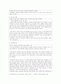 [인간과과학 1학년 공통] 3. covid 19가 유행하는 이 시기에 회의실, 교실 교회 등에서 창을 닫은 채 에어컨을 틀고 회의, 공부 등을 할 때 코로나 바이러스 감염 가능성이 높아지는지에 대해, 그리고 그 이유에 대해서 생각해보시오. 또한 이 경우 바이러스 감염 가능성을 크게 낮출 수 있는 가장 바람직한 실내환경은 어떤 것인지에 대해서도 조사해보시오. 7페이지