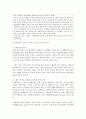 [인간과과학 1학년 공통] 3. covid 19가 유행하는 이 시기에 회의실, 교실 교회 등에서 창을 닫은 채 에어컨을 틀고 회의, 공부 등을 할 때 코로나 바이러스 감염 가능성이 높아지는지에 대해, 그리고 그 이유에 대해서 생각해보시오. 또한 이 경우 바이러스 감염 가능성을 크게 낮출 수 있는 가장 바람직한 실내환경은 어떤 것인지에 대해서도 조사해보시오. 8페이지