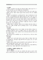 [성사랑사회E형]가정이나 일터 등 일상적인 공간에서 성폭력이나 성희롱이 빈발하는 이유를 분석하고, 이러한 현실을 변화시킬 수 있는 방법에 대해 논하시오. 4페이지