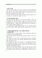[성사랑사회E형]가정이나 일터 등 일상적인 공간에서 성폭력이나 성희롱이 빈발하는 이유를 분석하고, 이러한 현실을 변화시킬 수 있는 방법에 대해 논하시오. 6페이지
