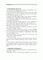 [성사랑사회E형]가정이나 일터 등 일상적인 공간에서 성폭력이나 성희롱이 빈발하는 이유를 분석하고, 이러한 현실을 변화시킬 수 있는 방법에 대해 논하시오. 7페이지
