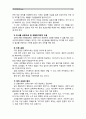 [성사랑사회E형]가정이나 일터 등 일상적인 공간에서 성폭력이나 성희롱이 빈발하는 이유를 분석하고, 이러한 현실을 변화시킬 수 있는 방법에 대해 논하시오. 9페이지